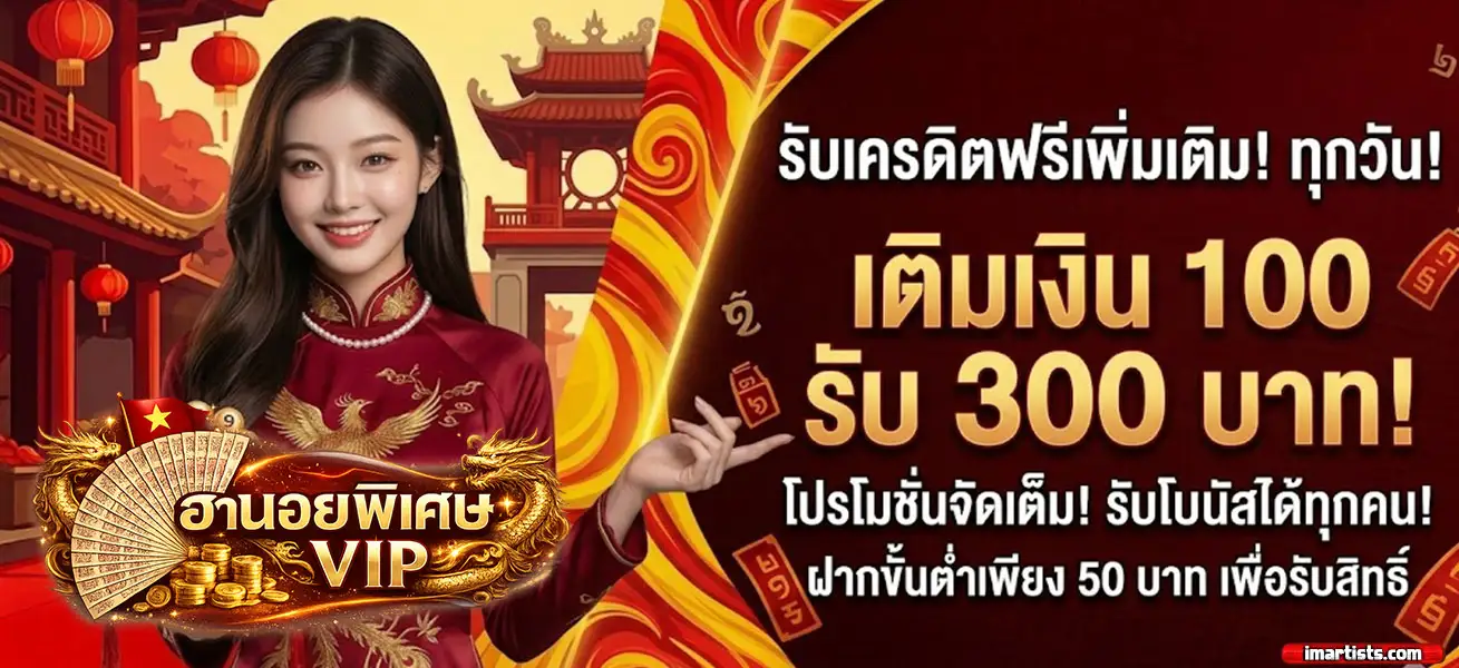 แทง หวย ฮานอย