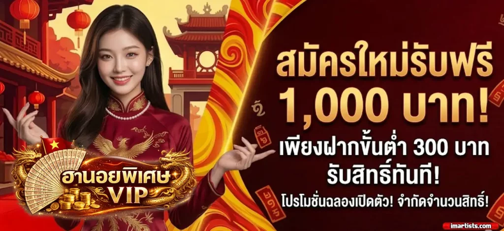 หวยฮานอยจ่ายจริง