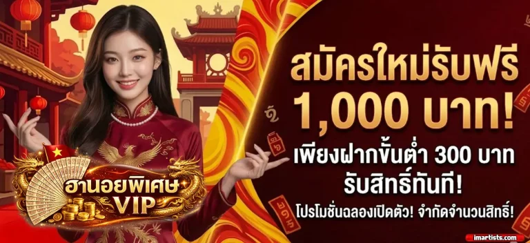 หวยฮานอยจ่ายจริง