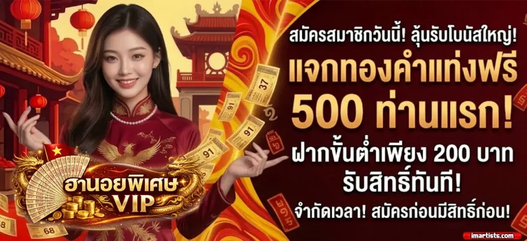 ฮานอย พิเศษ วัน นี้ vip 1
