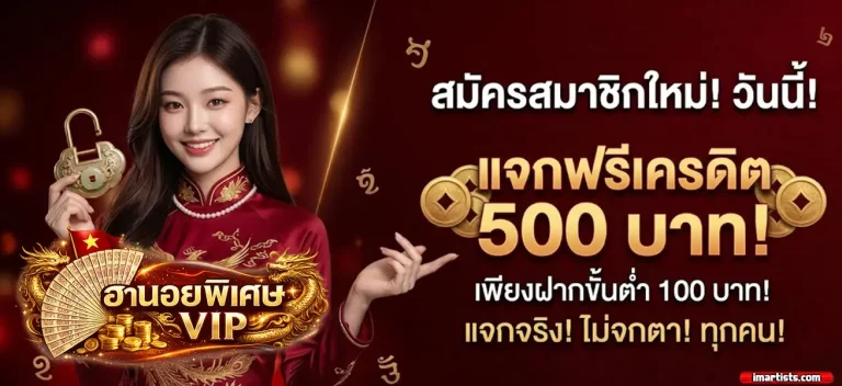 ฮานอย พิเศษ วัน นี้ vip โปรโมชั่น