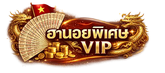 ฮานอย พิเศษ วัน นี้ vip